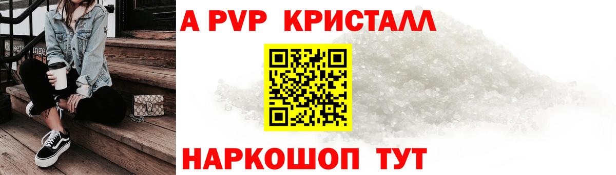 Alfa_PVP VHQ  Alfa_PVP СК  Alfa_PVP Crystall  Тара  Вход с VPN 
