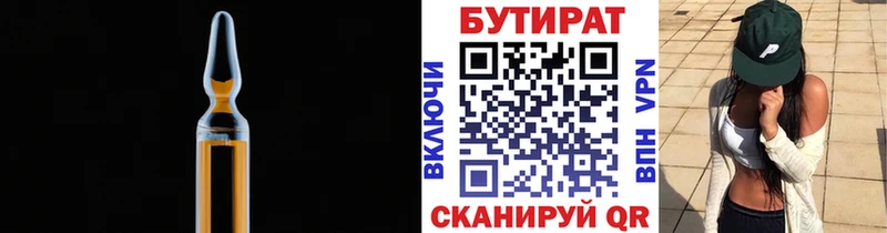 Бутират GHB  Тара 