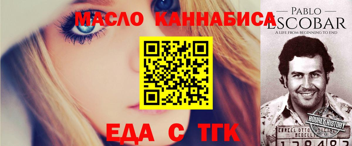 Canna-Cookies конопля  Вход с VPN  Тара 
