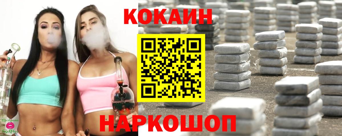 COCAIN VHQ  Cocaine 99%  Вход с VPN  Тара 