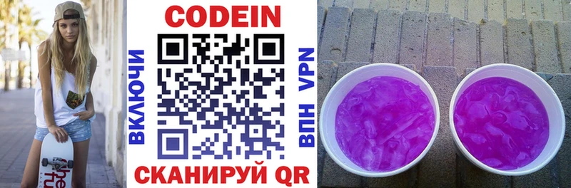 Кодеиновый сироп Lean напиток Lean (лин)  купить  цена  блэк спрут вход  Тара 