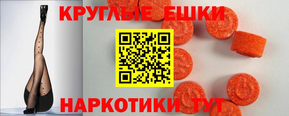 Ecstasy Punisher  ЭКСТАЗИ  Тара  Экстази Philipp Plein  Вход с VPN 