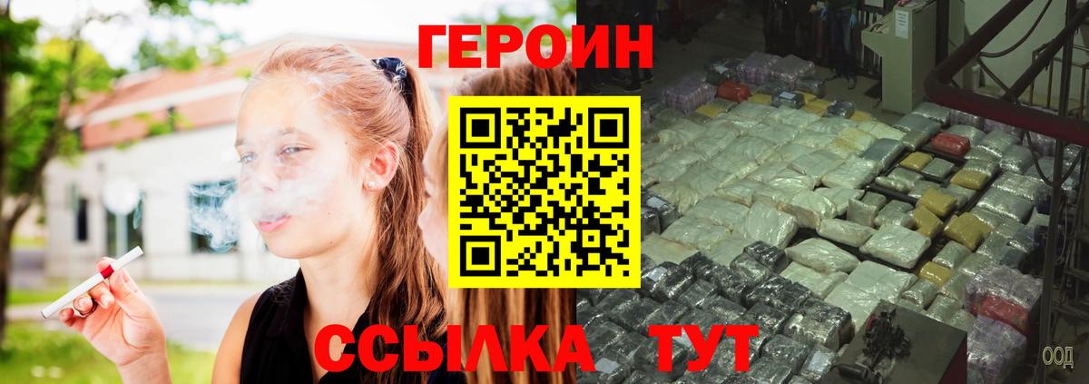 ГЕРОИН Афган  Вход с VPN  Тара 