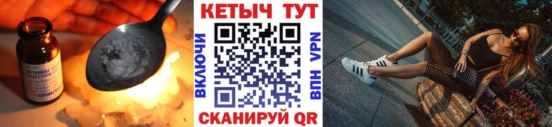 Кетамин ketamine  ОМГ ОМГ рабочий сайт  Тара 