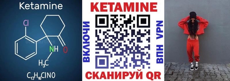 Кетамин ketamine Тара