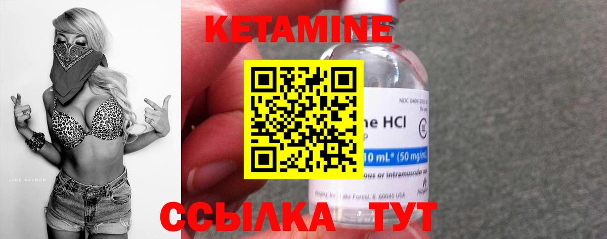 Кетамин ketamine Тара