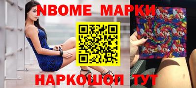 марки nbome Первоуральск