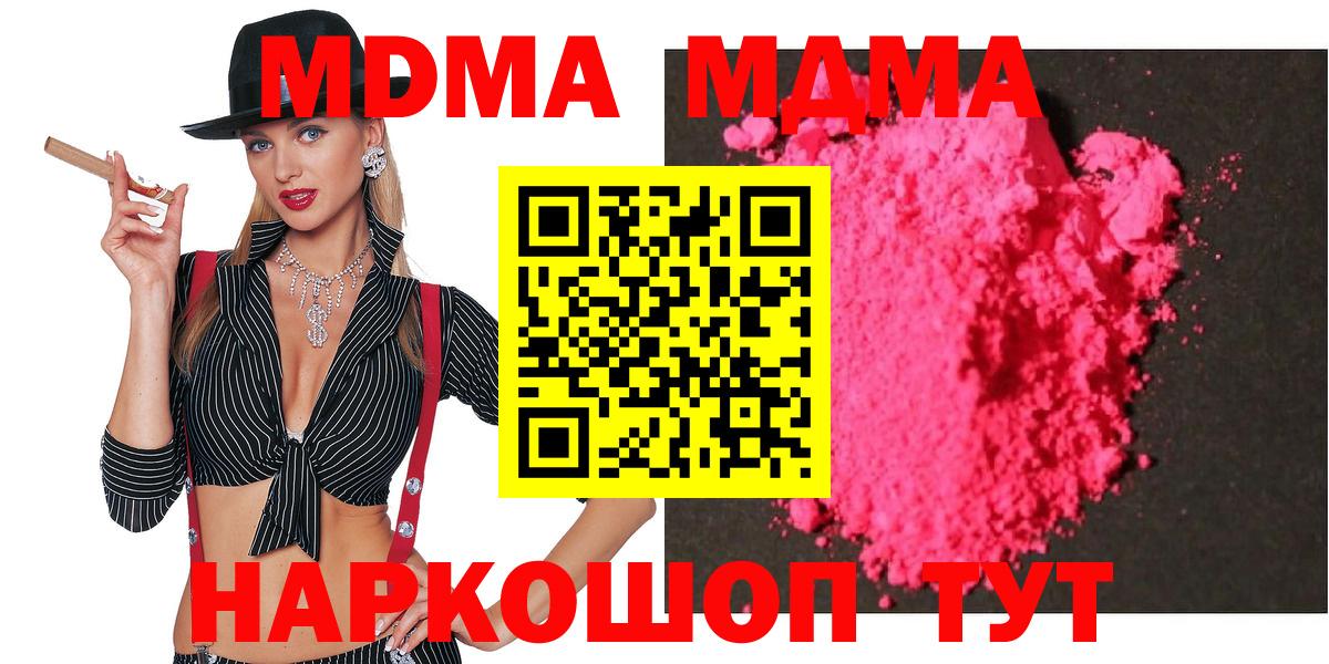 МДМА  Вход с VPN  MDMA Molly  Тара  MDMA crystal 