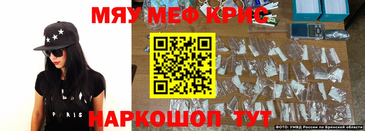 Меф мяу мяу мука Тара