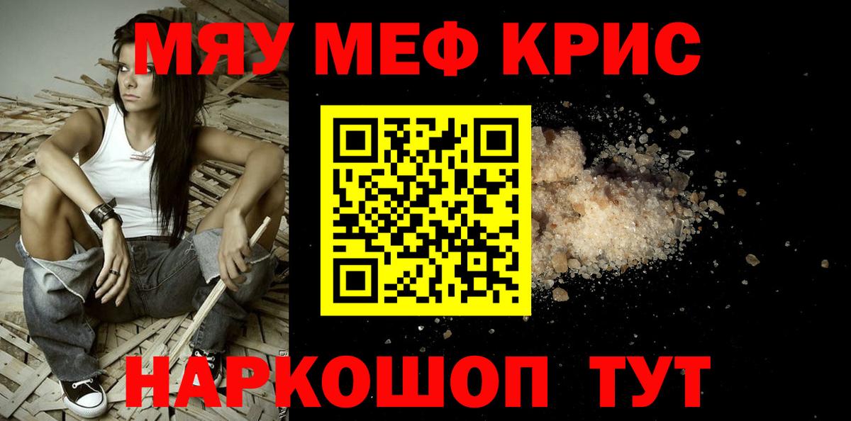 Тара  Мефедрон кристаллы  МЕФ VHQ  Меф  Вход с VPN 