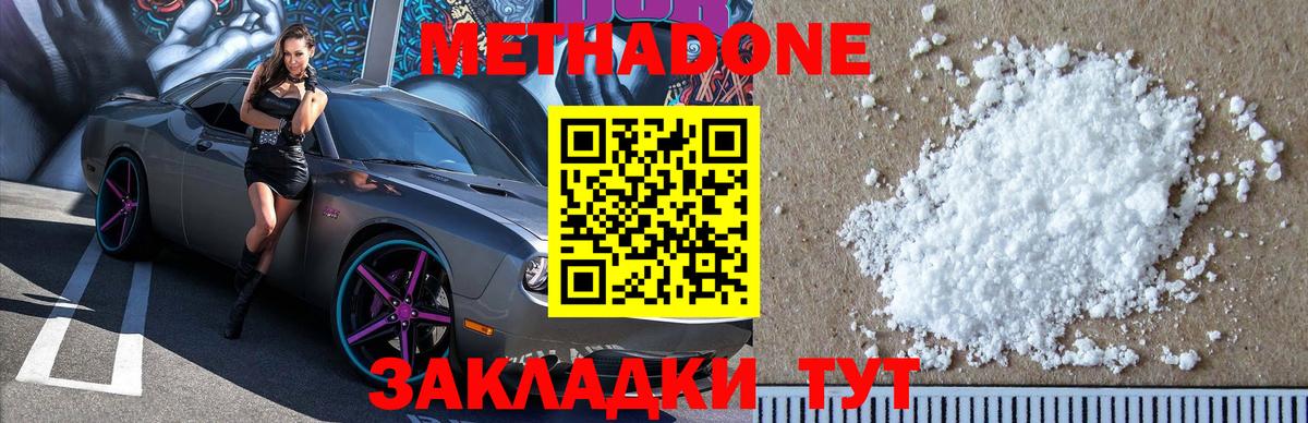 МЕТАДОН VHQ Тара