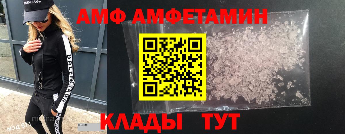 МЕТАМФЕТАМИН  Первитин пудра  Вход с VPN  Тара 