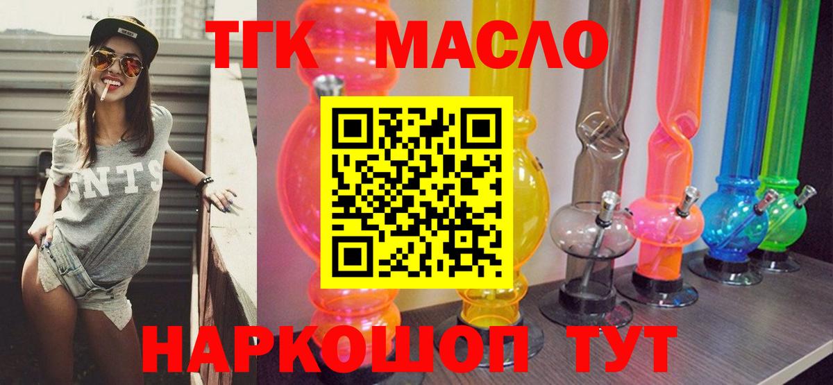 Дистиллят ТГК гашишное масло  ТГК концентрат  Вход с VPN  Тара 