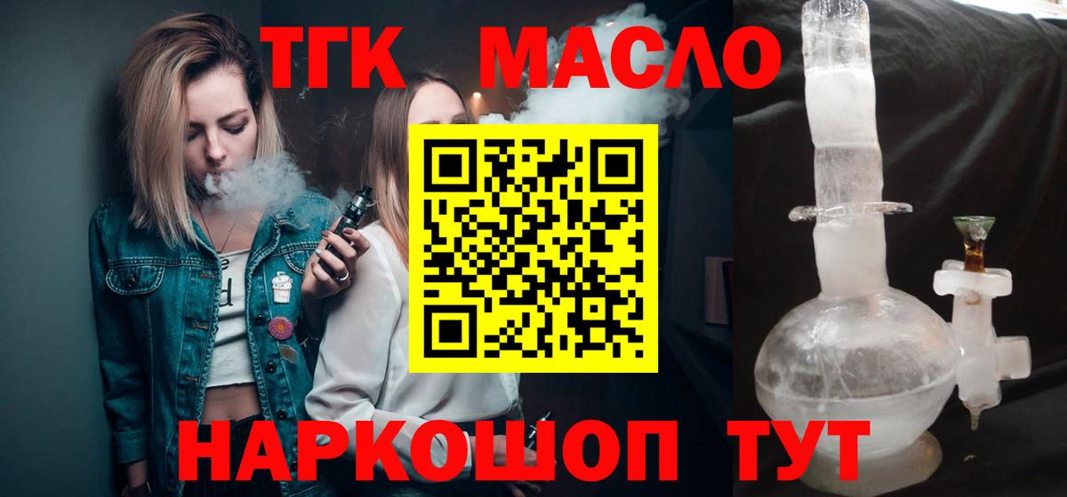 ТГК вейп Тара
